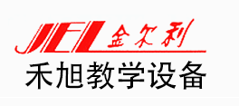 河北禾旭教學(xué)設(shè)備有限公司